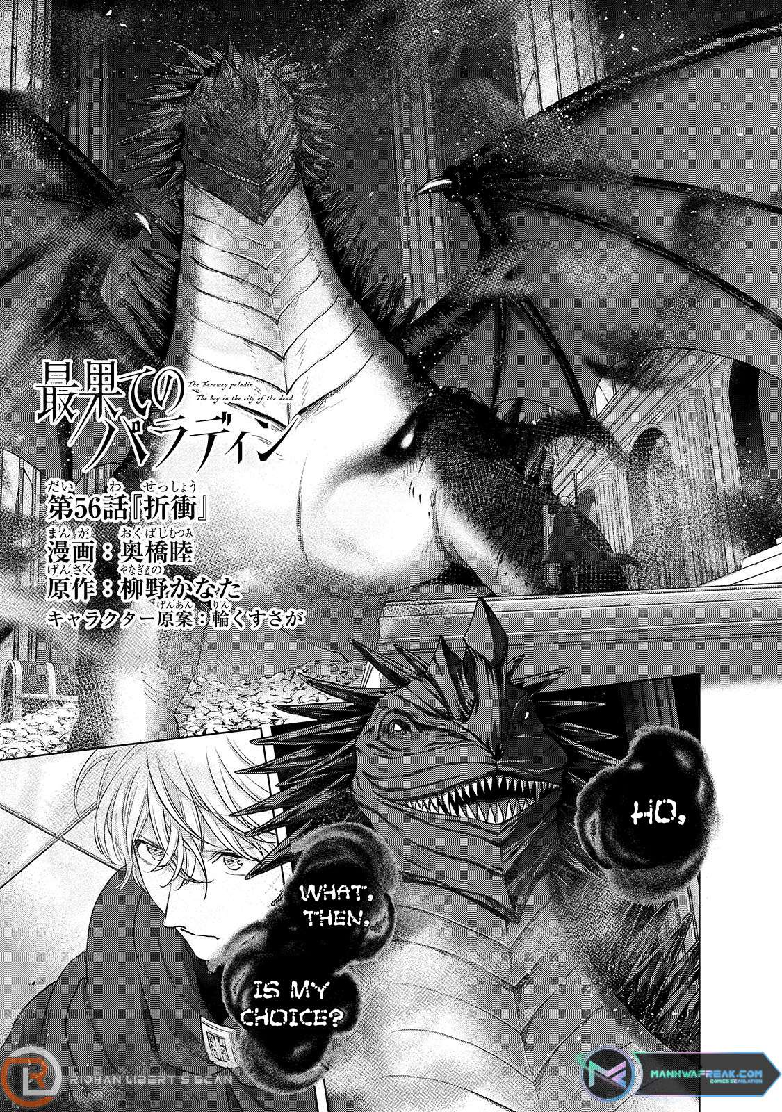 Saihate no Paladin Manga Chapter 60.3